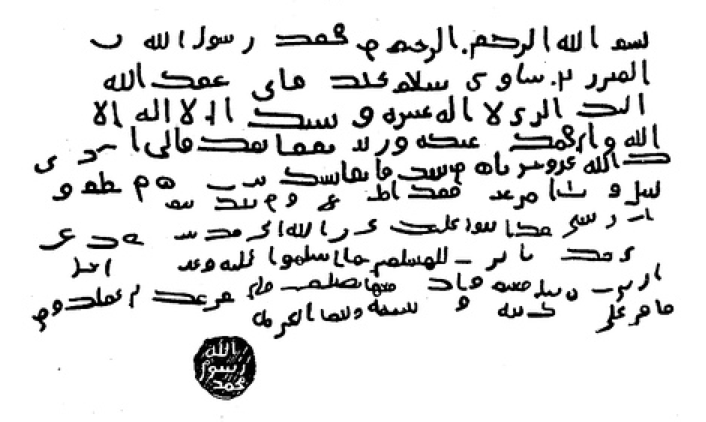 A facsimile of a letter attributed to the Prophet Muhammad inviting the ruler of the Bahrain region to Islam. The islands were among the earliest lands to embrace the new faith, in the early seventh century.