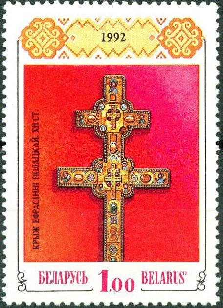 A stamp depicting the Cross of Saint Euphrosyne of Polotsk, a revered twelfth-century relic and a treasured symbol of Belarusian Orthodox and national heritage.