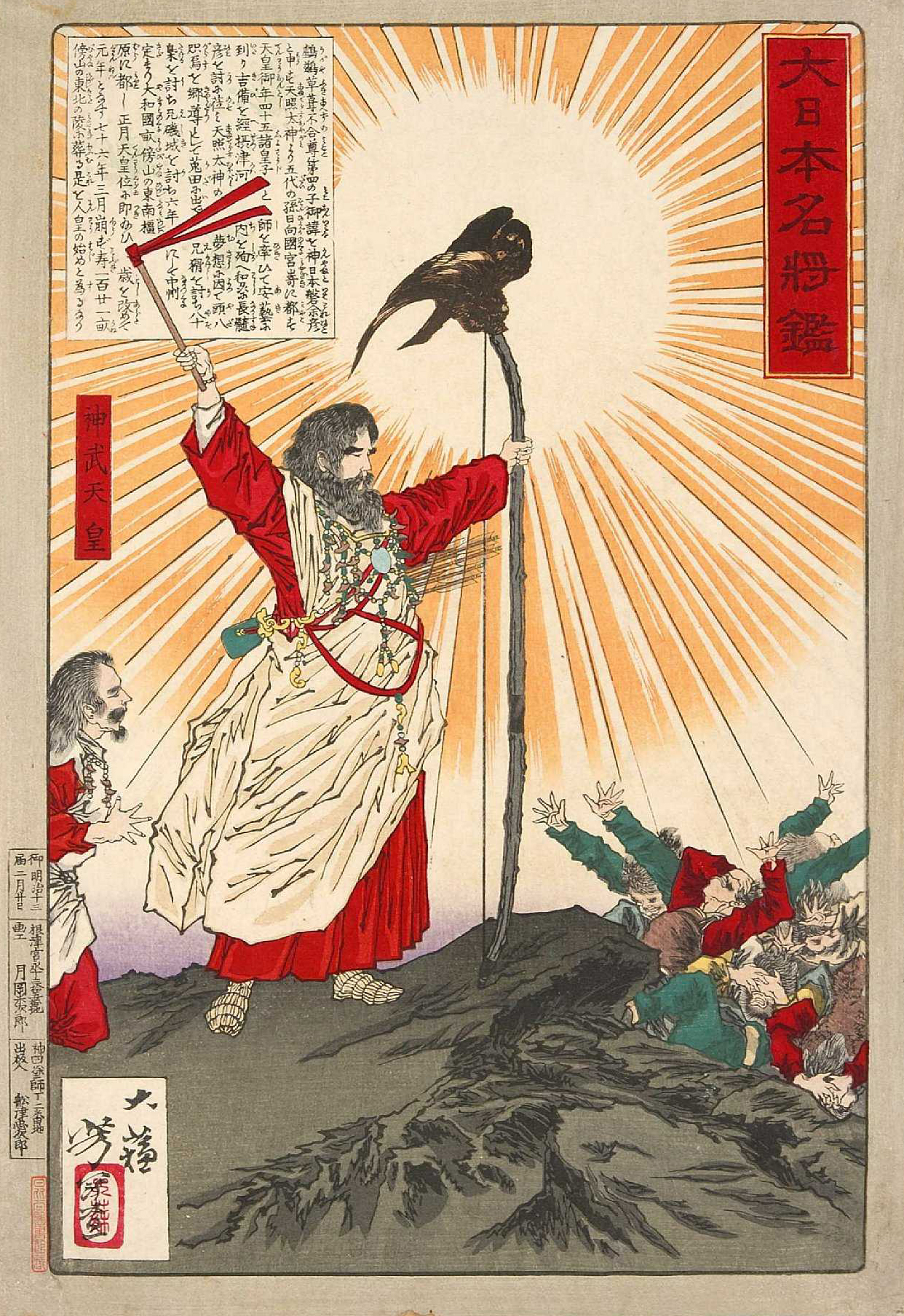 The legendary Emperor Jimmu, traditionally counted as Japan's first emperor. Credit: Tsukioka Yoshitoshi (月岡芳年): 1839-1892 (Public domain).