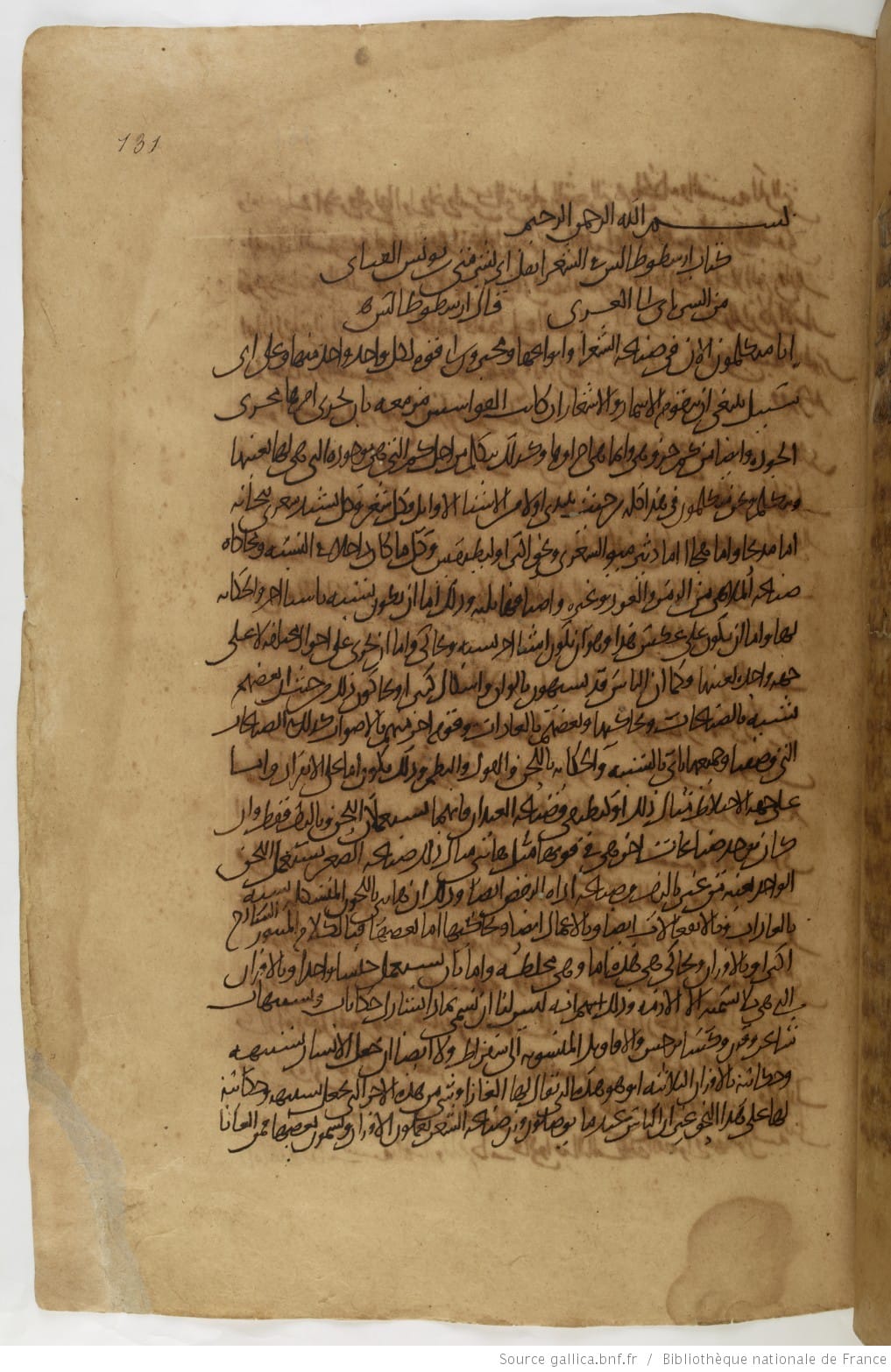 An Arabic manuscript of Aristotle's Poetics. The text was transmitted to medieval Europe through Arabic translation and commentary, and it founded systematic criticism in the Western tradition.