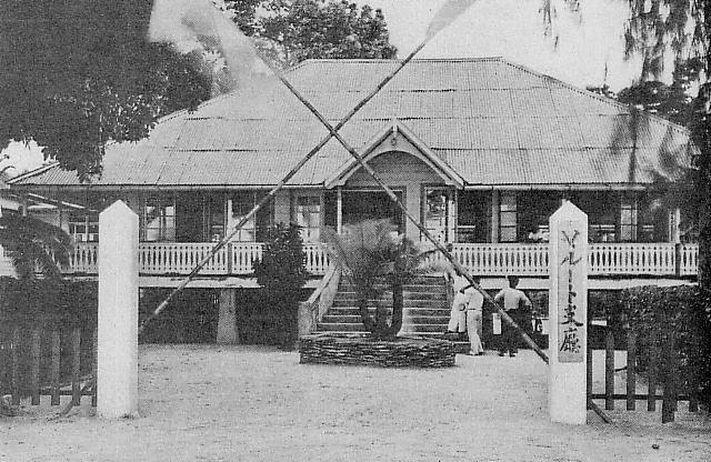 A South Seas Government branch office at Jaluit around 1932. After the First World War Japan governed the Marshalls as part of its Pacific mandate, settling colonists and administrators until the Second World War.