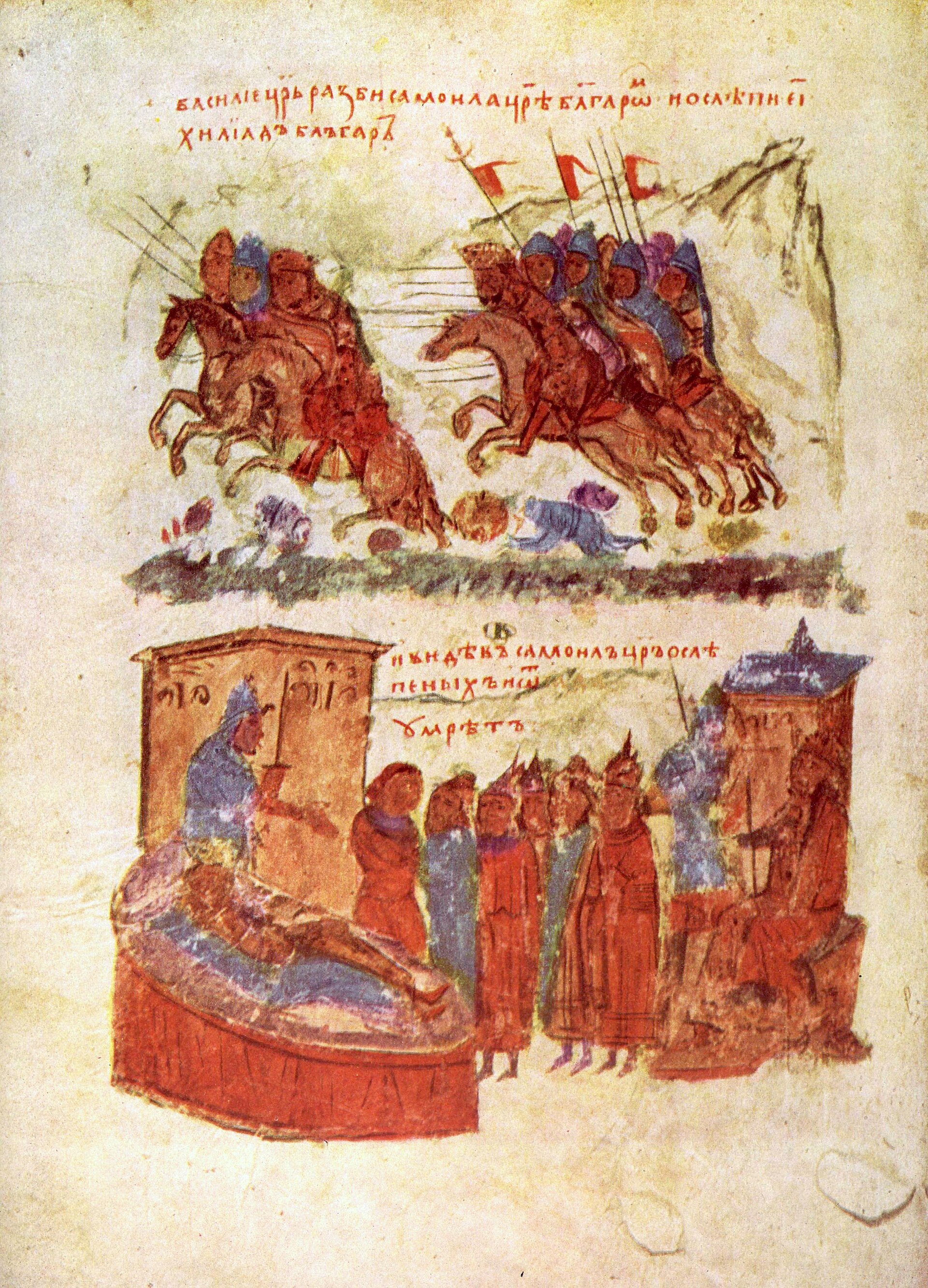 A miniature from the medieval Manasses Chronicle. In the Middle Ages the region was a heartland of Slavic Christianity and letters, contested between the Byzantine, Bulgarian, and Serbian realms.