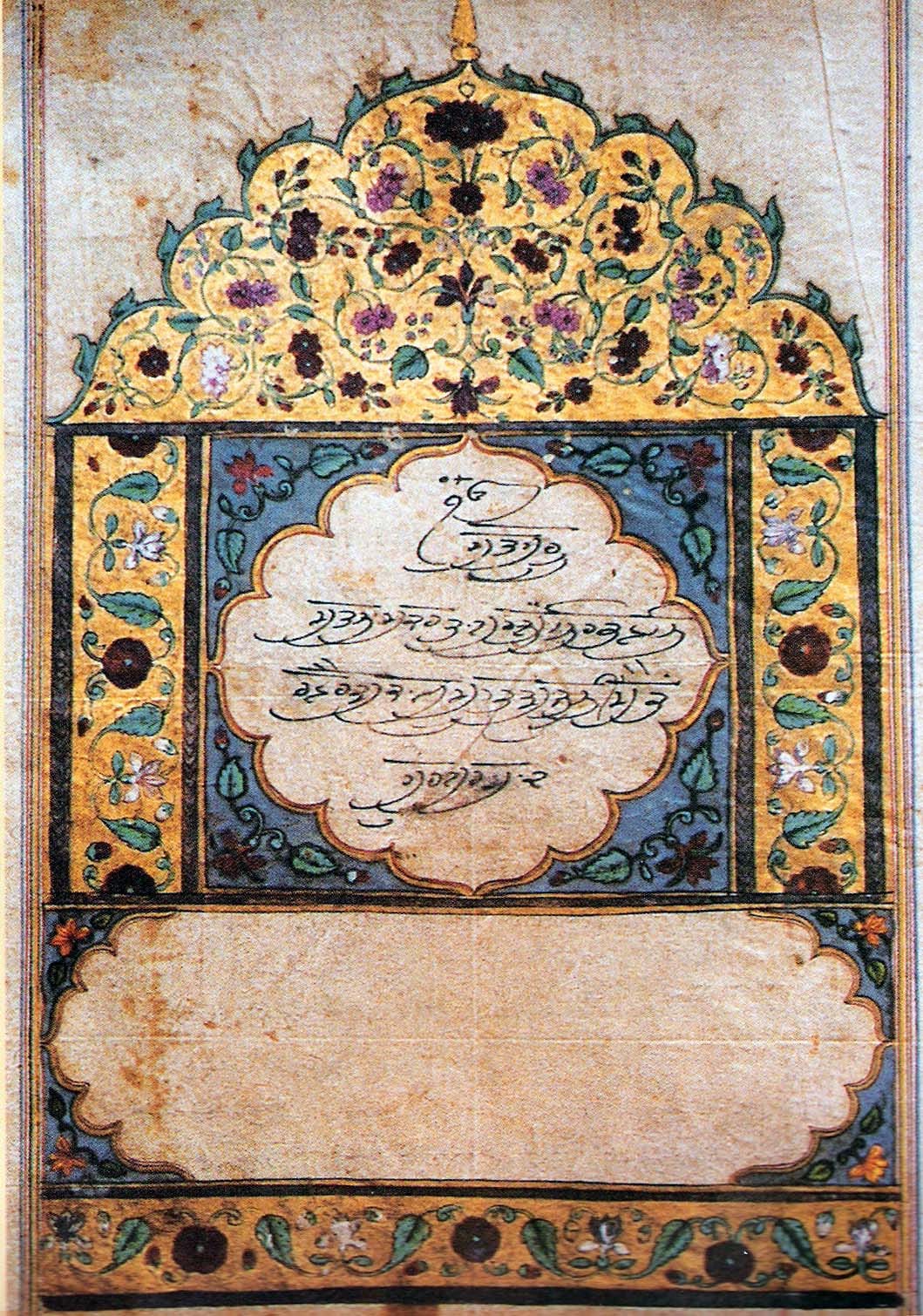 The Guru Granth Sahib. Sikhism treats the text itself as the living Guru, which is an unusually direct form of textual authority.