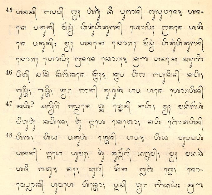 A Bible printed in Balinese script. Most of the world's scripts are descendants or adaptations of a small number of ancestors, spread by trade, religion and administration.